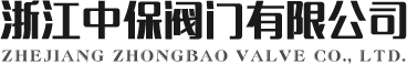 中保閥門(mén)